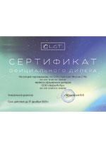 Сертификат официального дилера ООО «ЭлДжиТи Рус»
